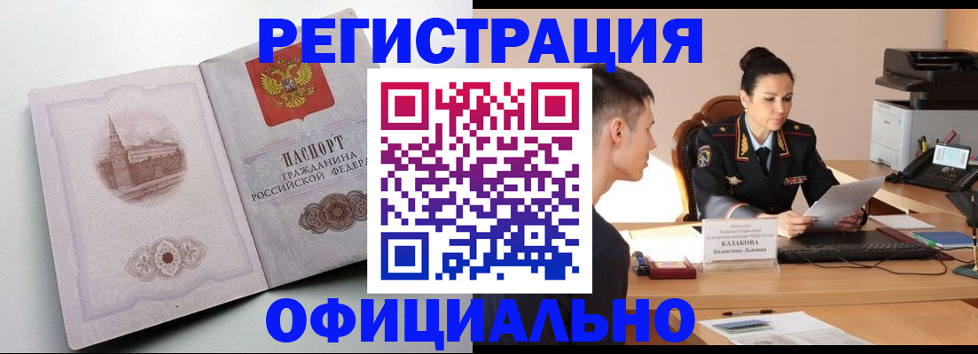 прописка паспорт в Заинске