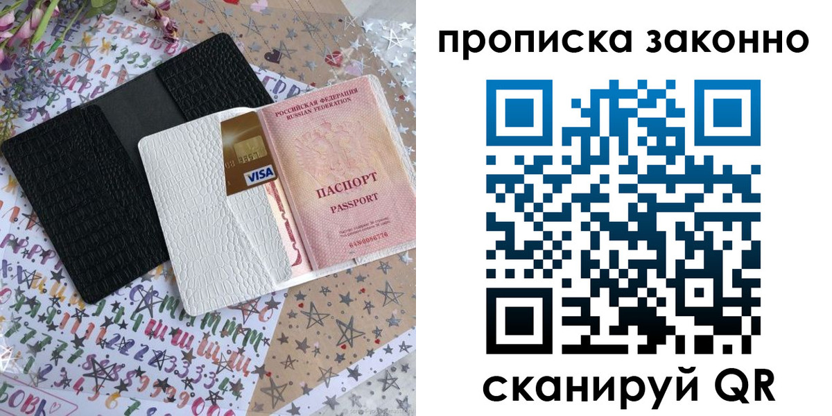 прописка для кредита в Заинске