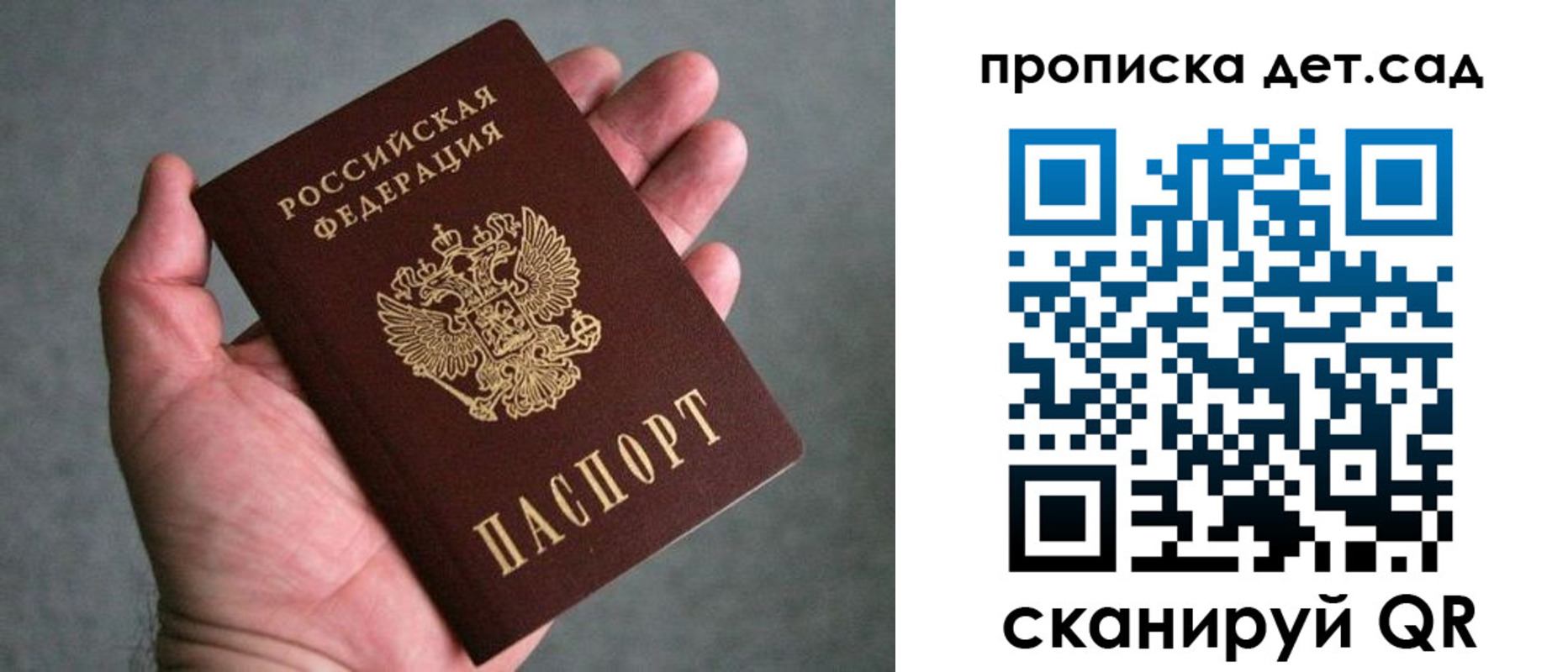прописка штамп в Заинске
