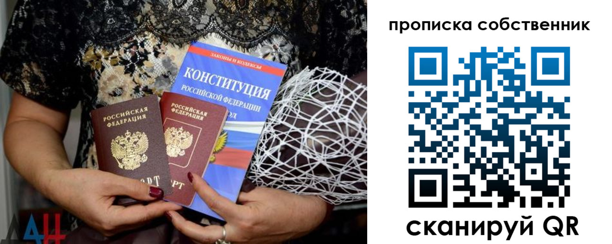 купить прописку в Заинске