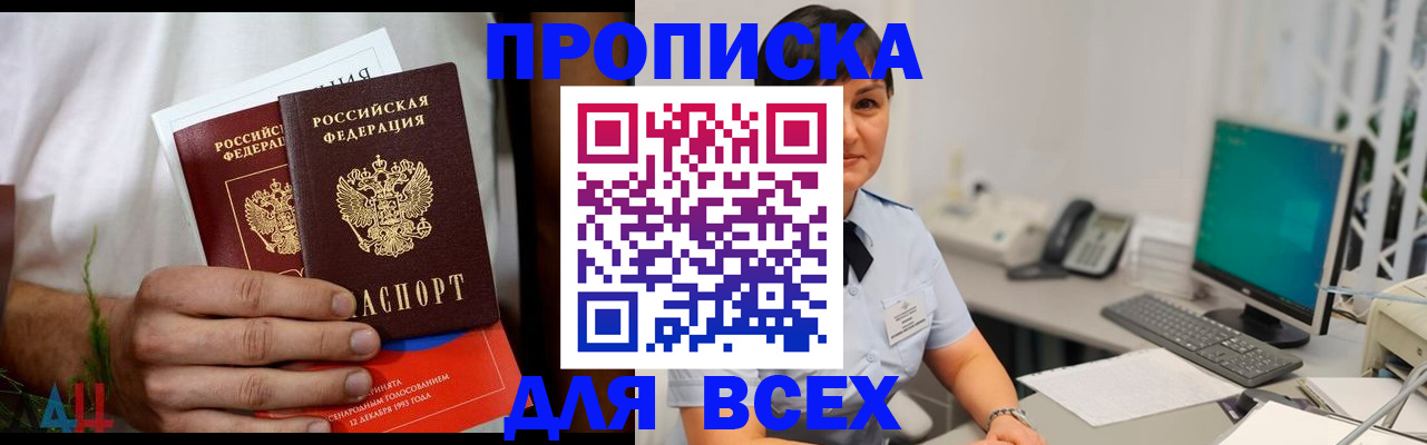 временная регистрация поиск в Заинске