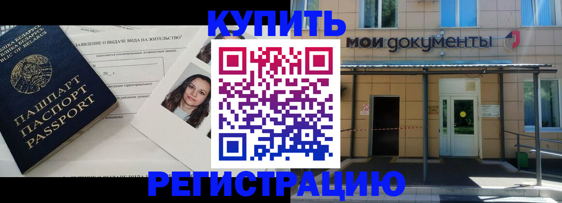 временная регистрация собственник в Заинске