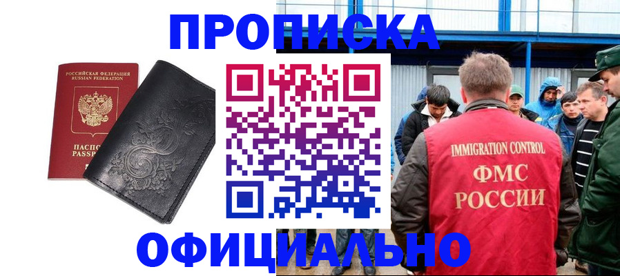 временная регистрация адрес в Заинске