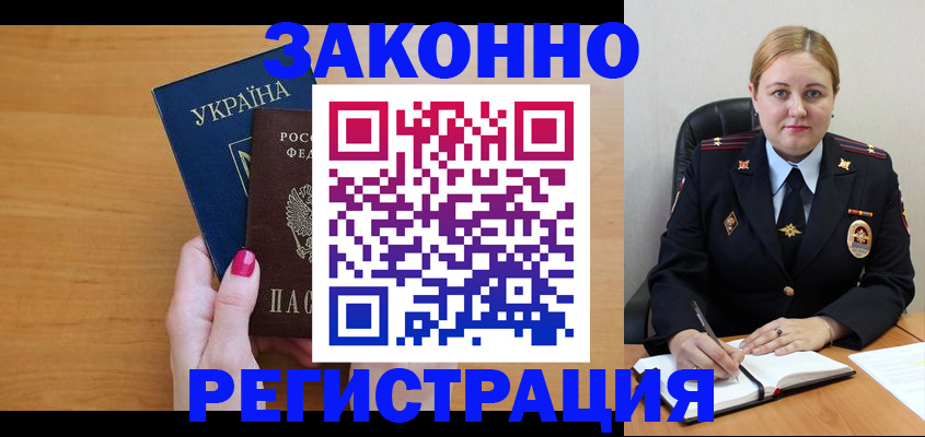 временная регистрация собственник в Заинске